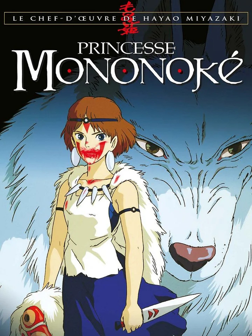 Affiche du film Princesse Mononoke